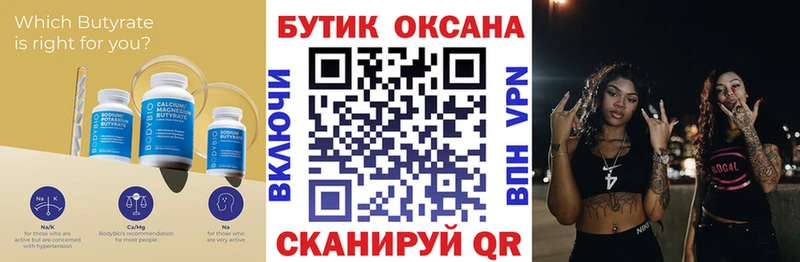 БУТИРАТ жидкий экстази  купить наркотик  kraken ONION  Соль-Илецк 