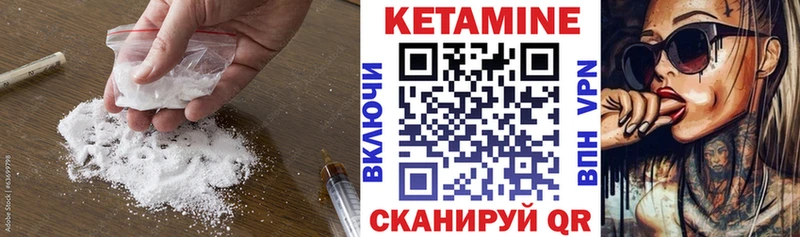 Кетамин ketamine  закладки  Соль-Илецк 