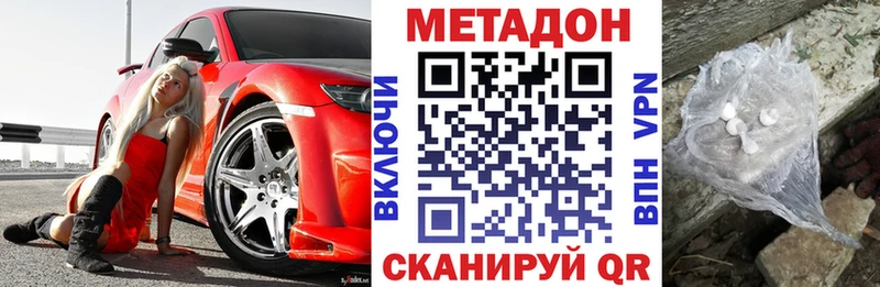 МЕТАДОН methadone  Соль-Илецк 