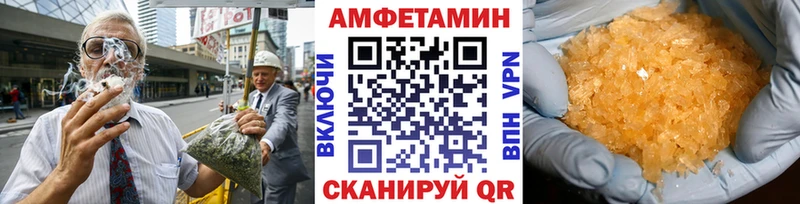 МЕТАМФЕТАМИН витя  купить закладку  Соль-Илецк 